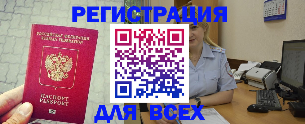 прописка законно в Североуральске